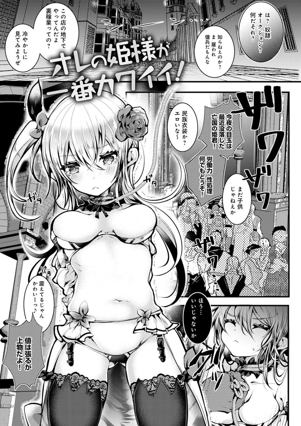 あまとろえっち【FANZA限定特典付き】 15 ページ目