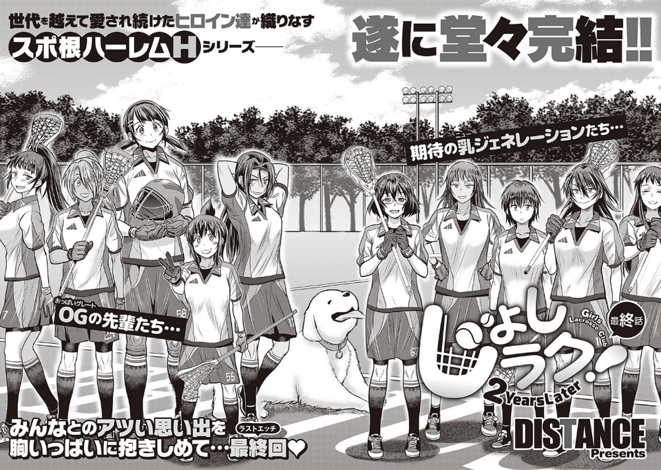 COMIC E×E 32 【FANZA限定】【デジタル特装版】 4 ページ目