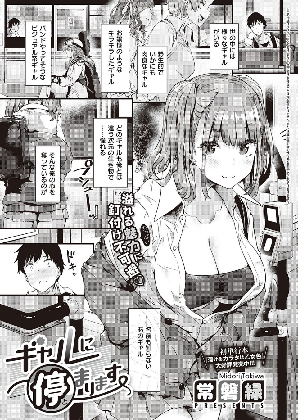 COMIC E×E 32 【FANZA限定】【デジタル特装版】 6 ページ目