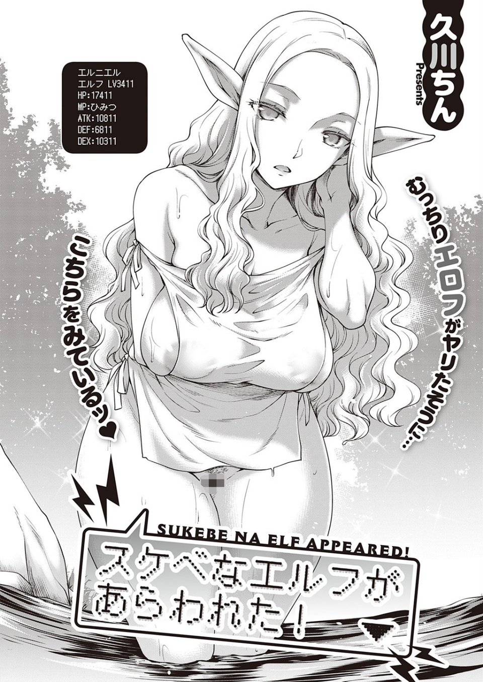 COMIC E×E 32 【FANZA限定】【デジタル特装版】 7 ページ目