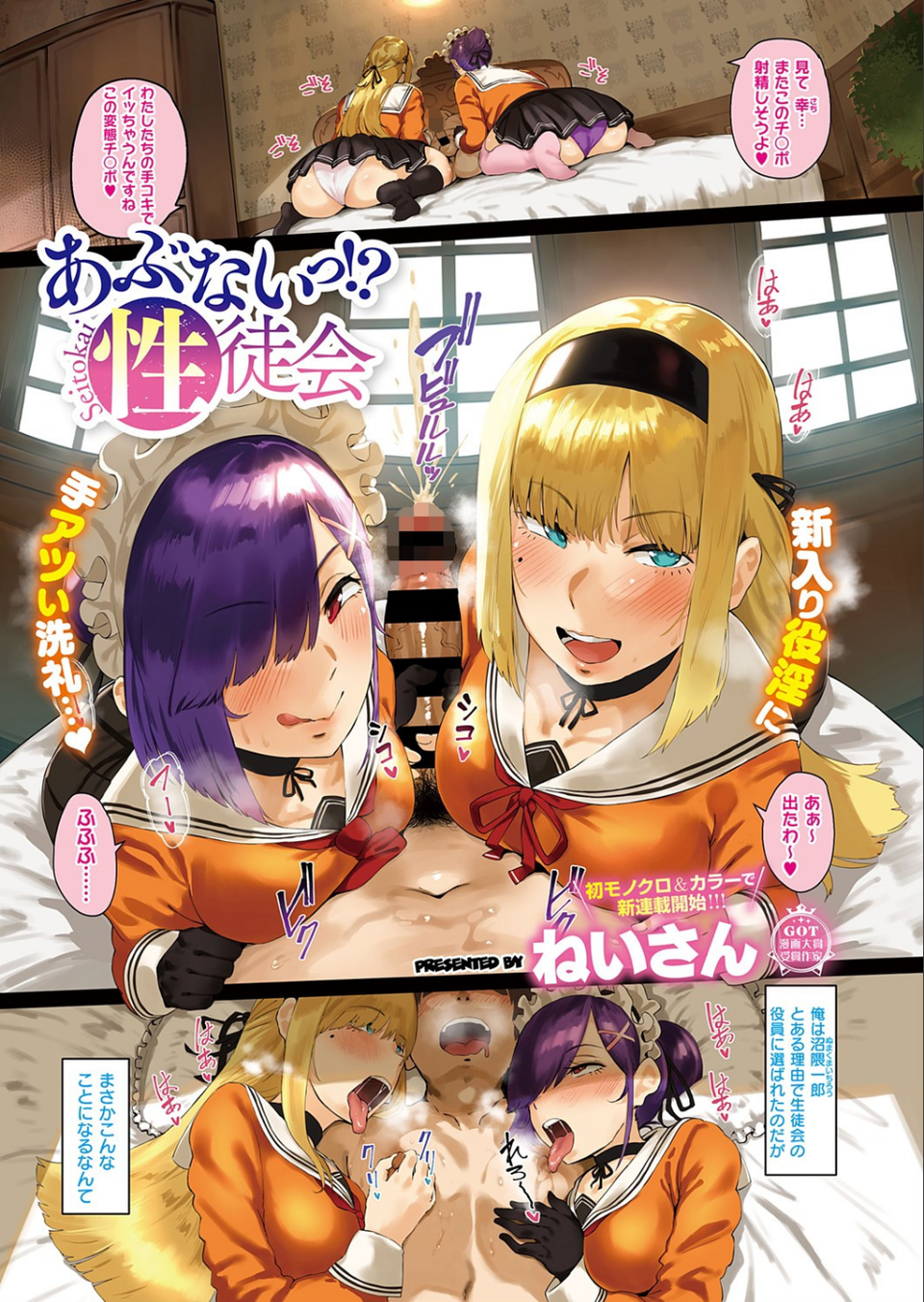 COMIC E×E 32 【FANZA限定】【デジタル特装版】 12 ページ目