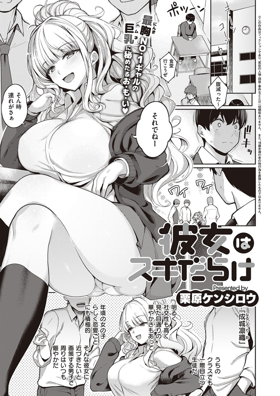 COMIC E×E 32 【FANZA限定】【デジタル特装版】 14 ページ目