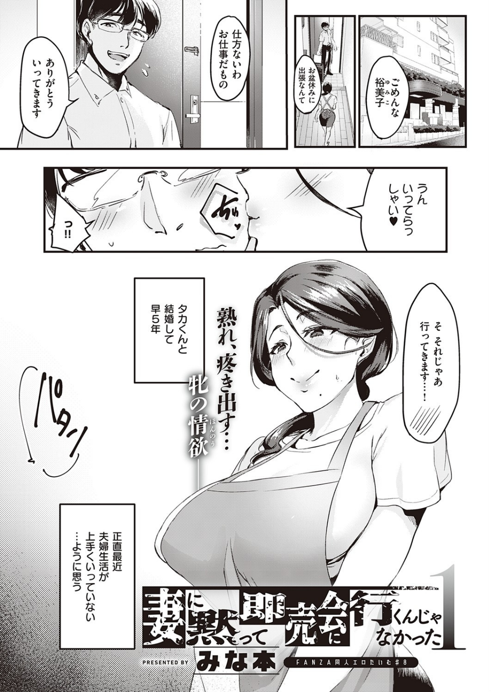 COMIC E×E 32 【FANZA限定】【デジタル特装版】 18 ページ目