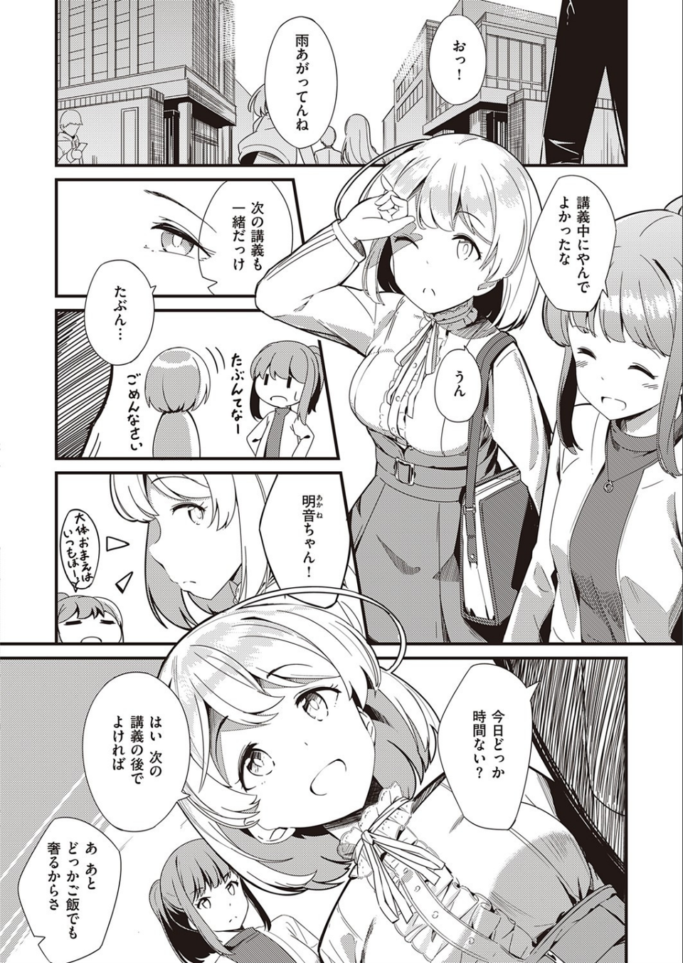 秘密のヴェール(単話) 2 ページ目