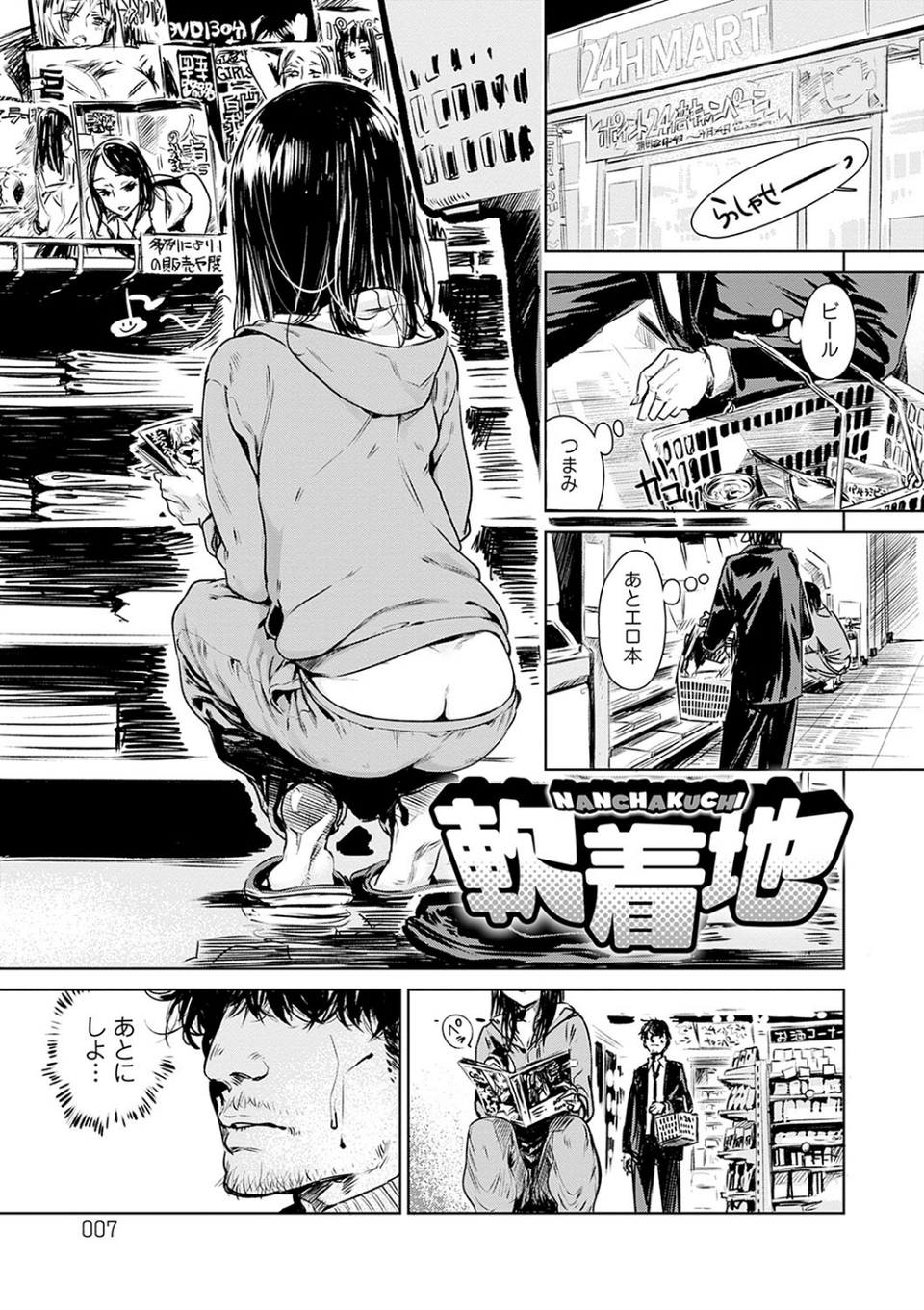 丹 3 ページ目