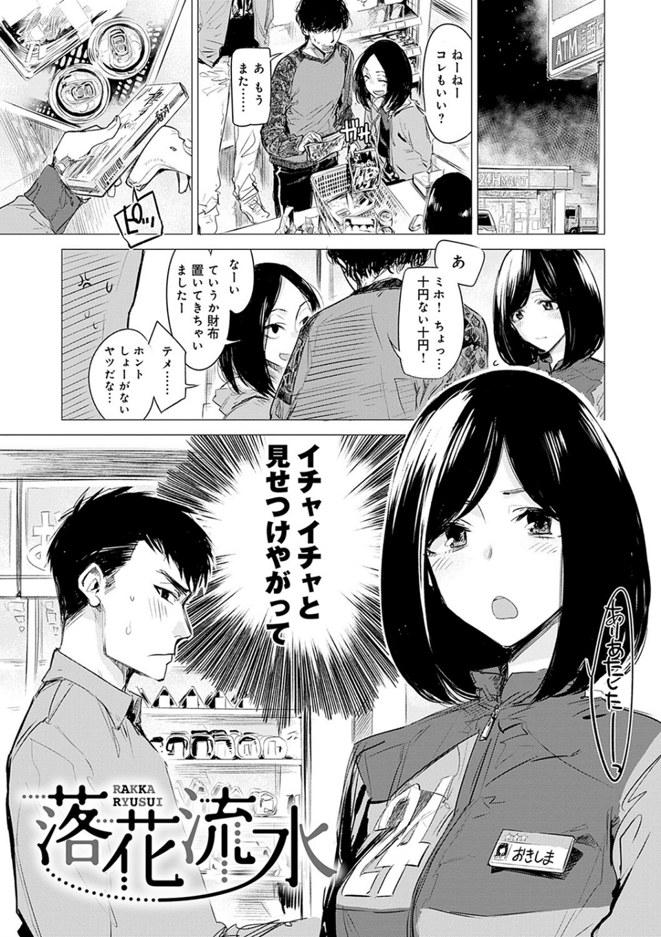 丹 5 ページ目