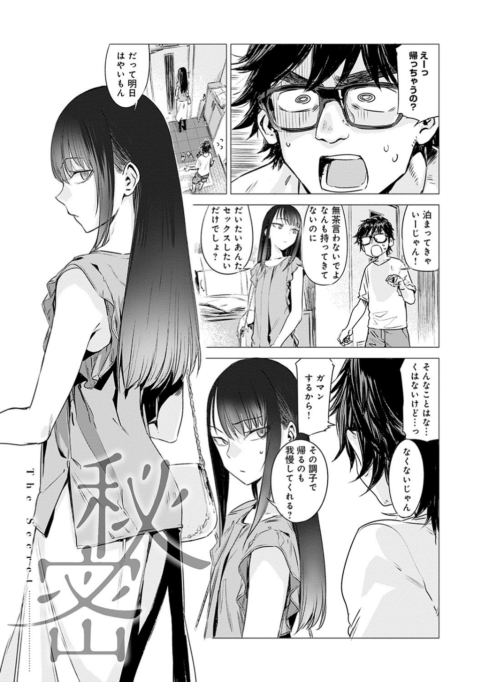 丹 7 ページ目