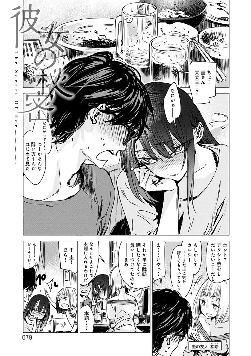 丹 9 ページ目