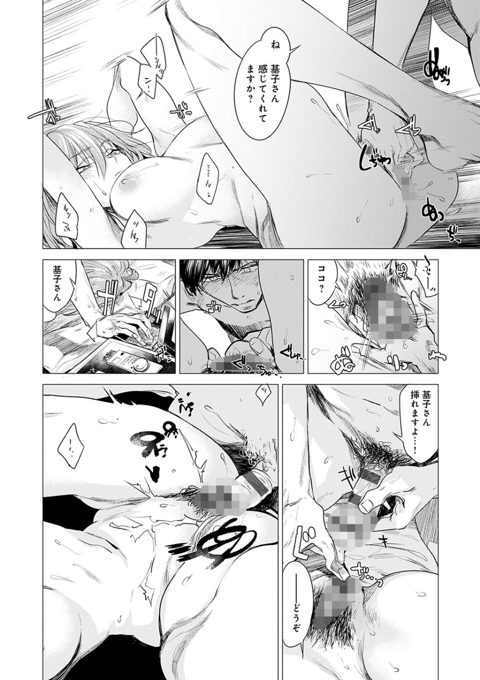 丹 12 ページ目