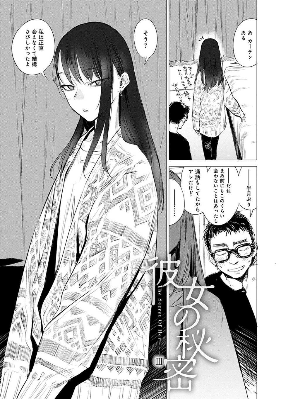 丹 13 ページ目