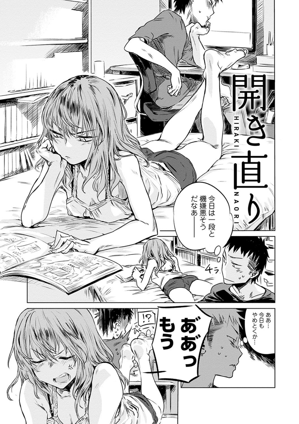 丹 17 ページ目