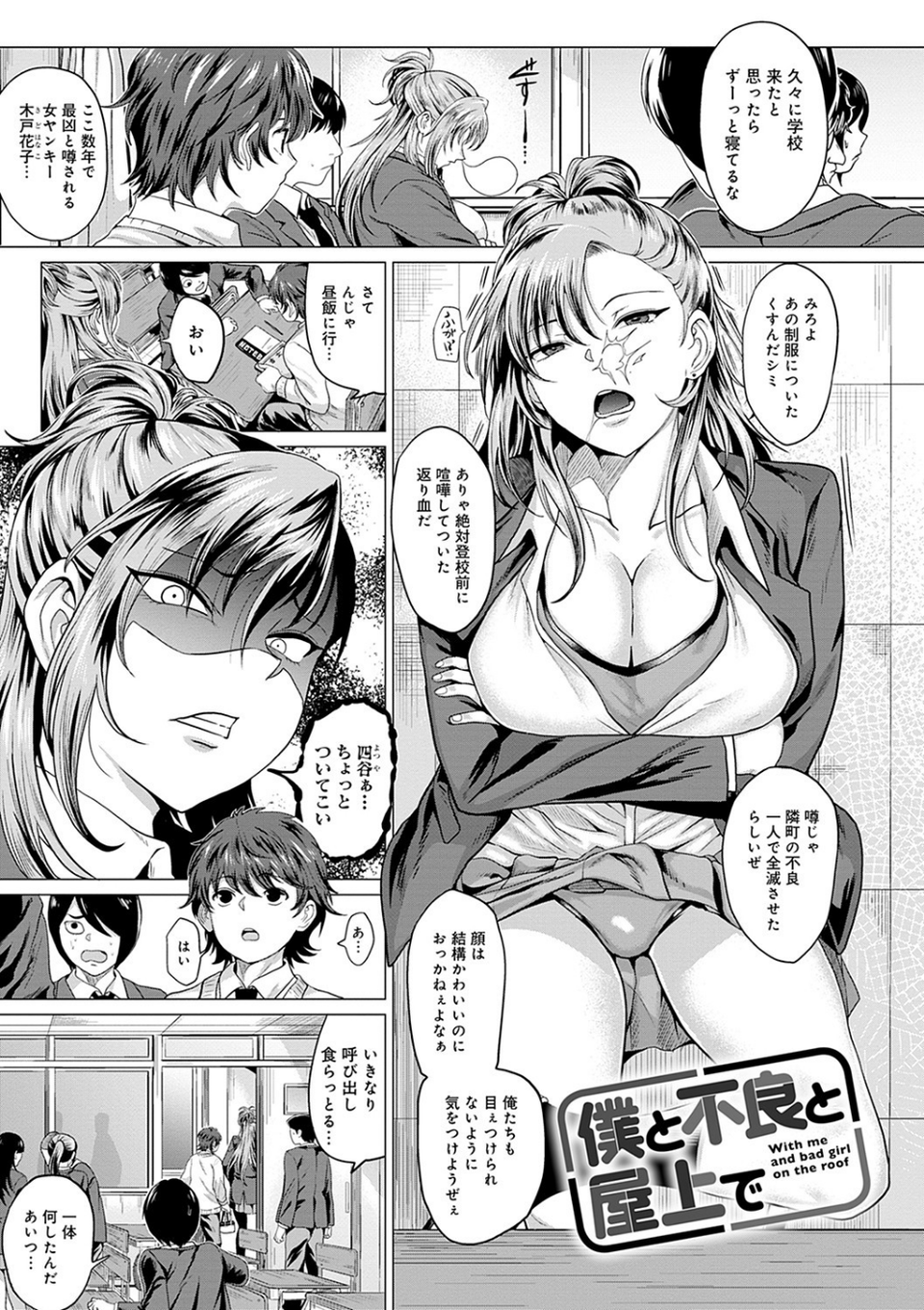 好きにしやがれ 【デジタル特装版】 3 ページ目