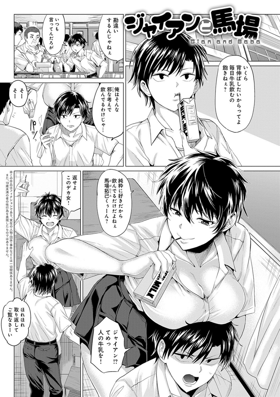 好きにしやがれ 【デジタル特装版】 5 ページ目