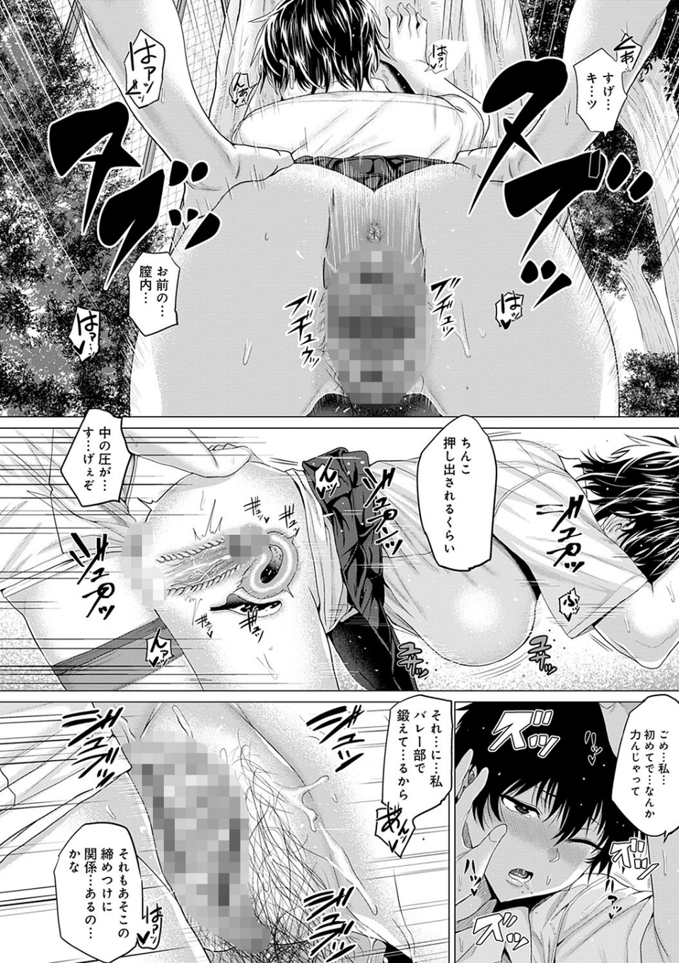 好きにしやがれ 【デジタル特装版】 6 ページ目