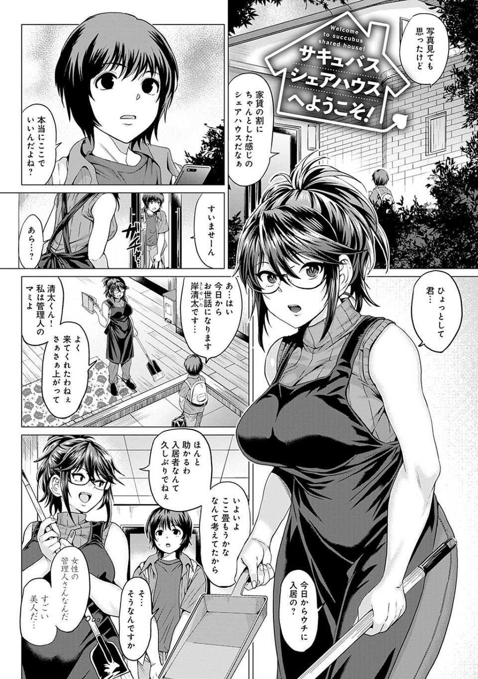 好きにしやがれ 【デジタル特装版】 11 ページ目