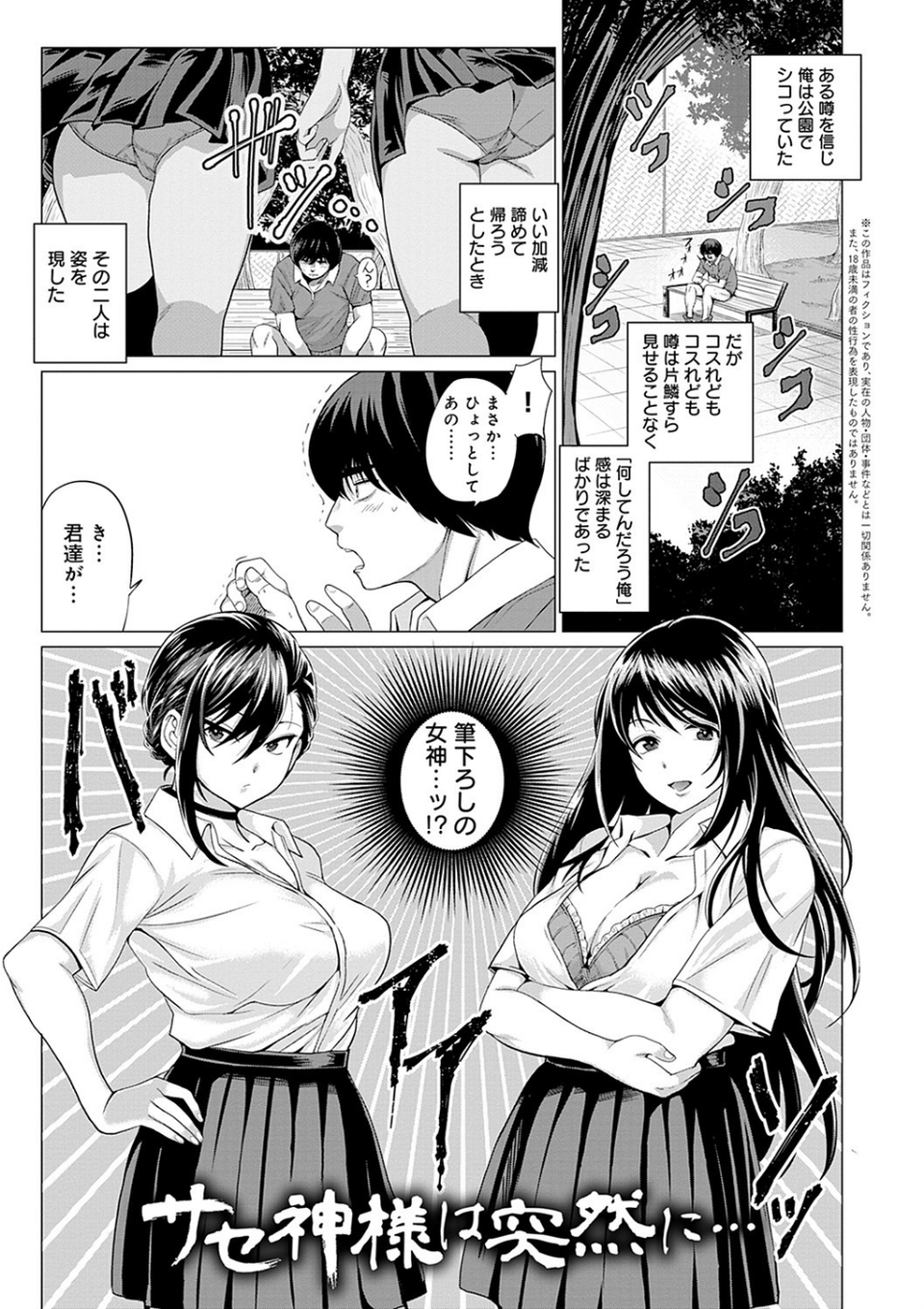 好きにしやがれ 【デジタル特装版】 13 ページ目