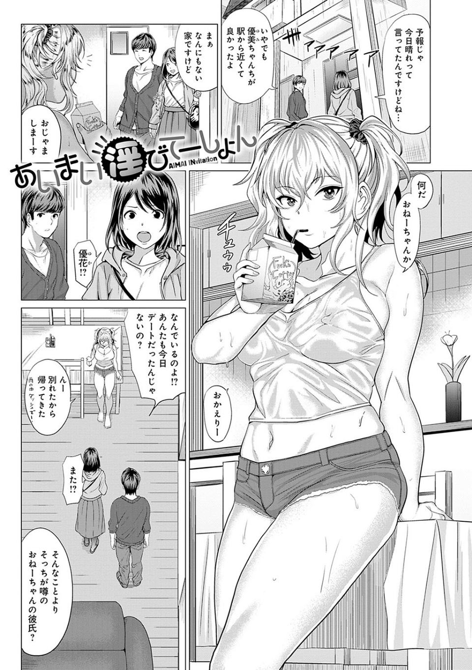 好きにしやがれ 【デジタル特装版】 15 ページ目