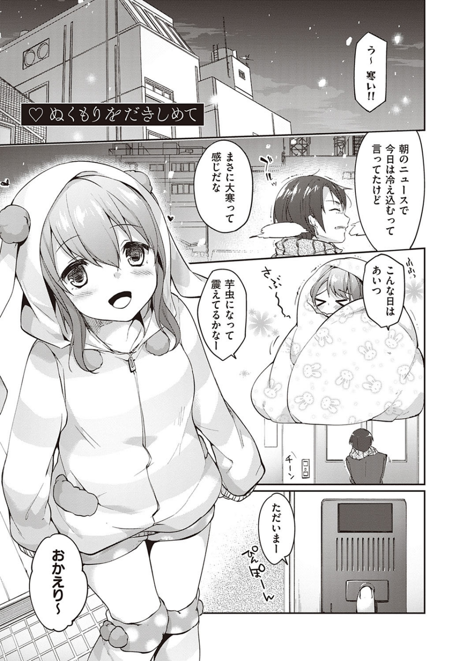 Like a LOVEDOLL 〜だから、なんでもシてあげる〜 【デジタル特装版】 11 ページ目