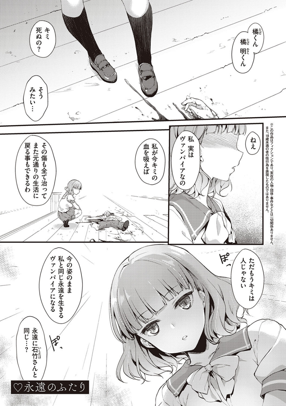 Like a LOVEDOLL 〜だから、なんでもシてあげる〜 【デジタル特装版】 27 ページ目