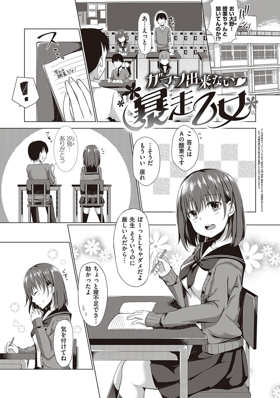 キミ色に染めて 【デジタル特装版】 13 ページ目