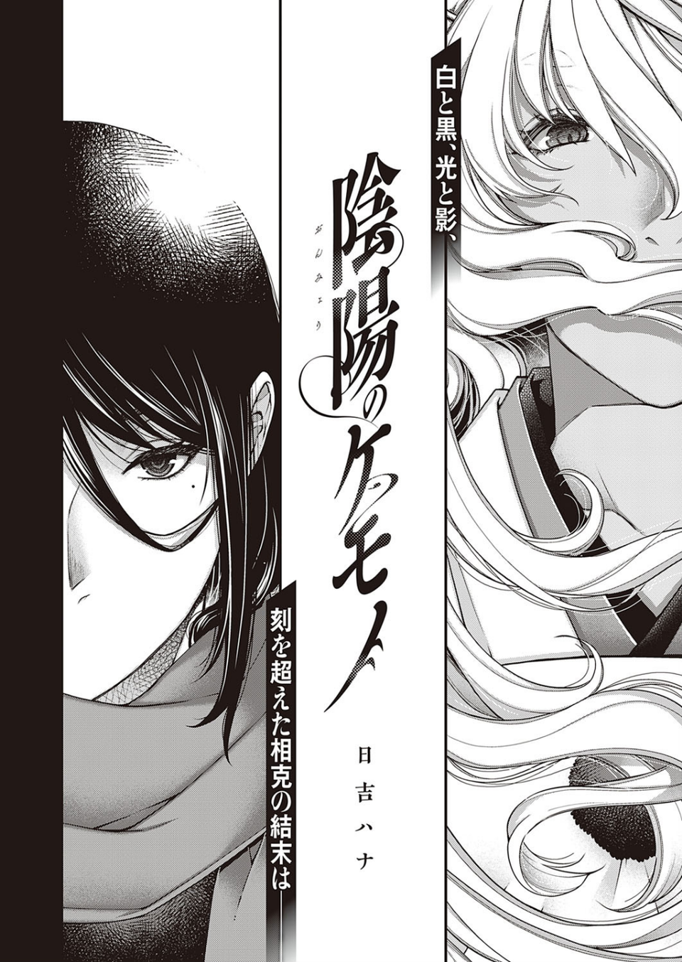 COMIC E×E 33【FANZA限定特典付き】 3 ページ目