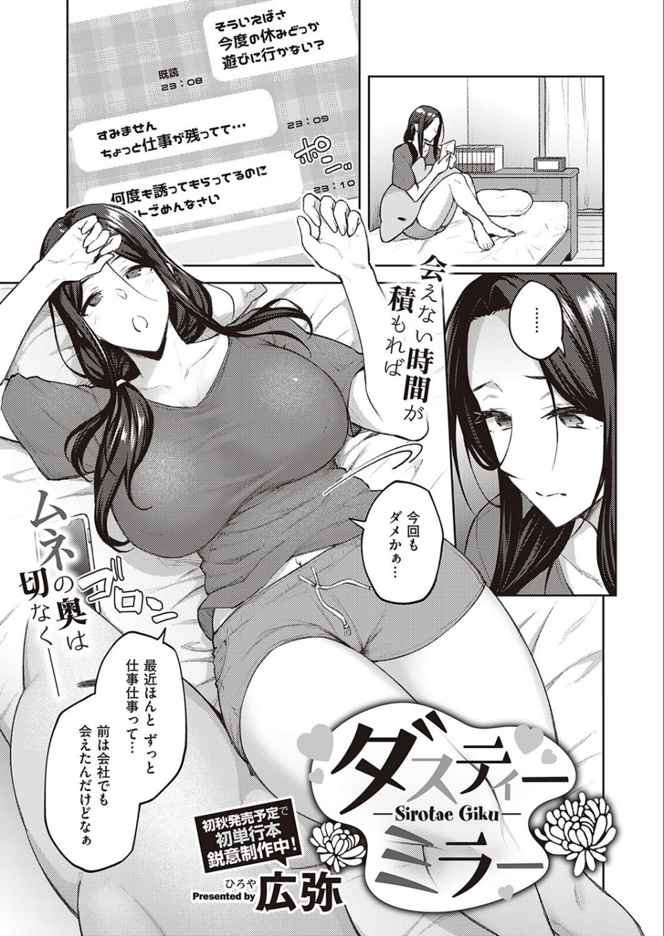 COMIC E×E 33【FANZA限定特典付き】 4 ページ目