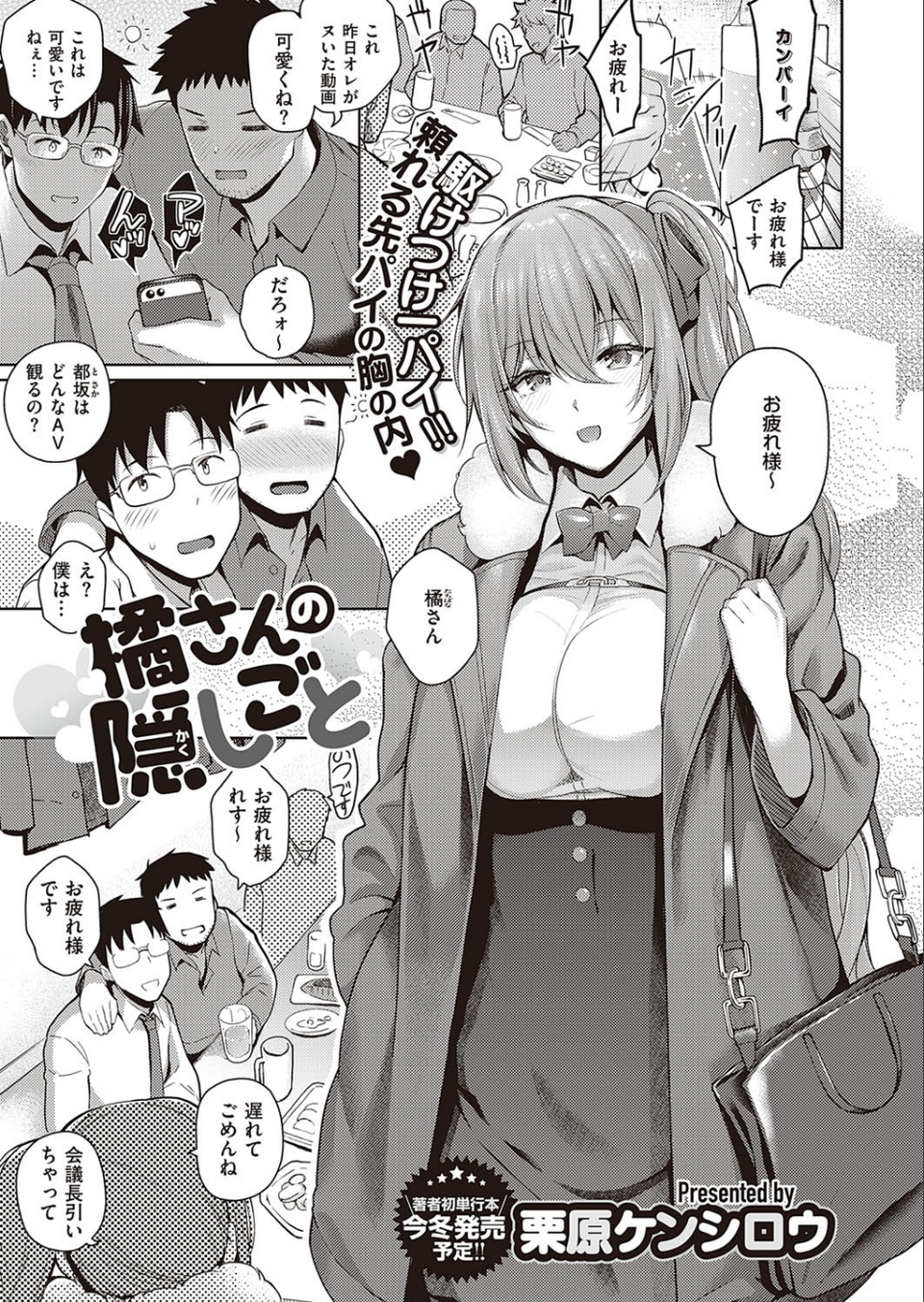 COMIC E×E 33【FANZA限定特典付き】 10 ページ目