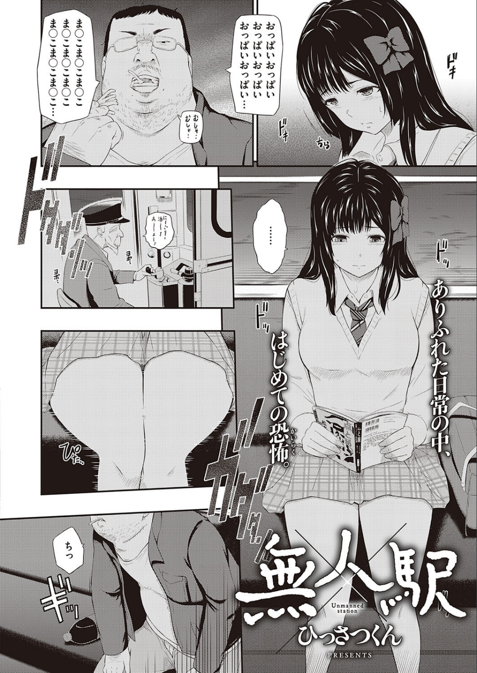 COMIC E×E 33【FANZA限定特典付き】 24 ページ目