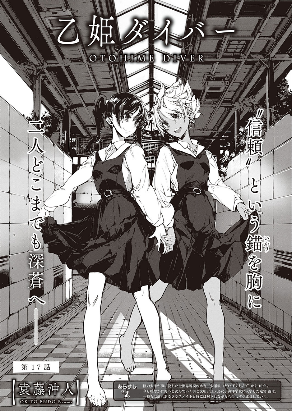 COMIC E×E 33【FANZA限定特典付き】 25 ページ目