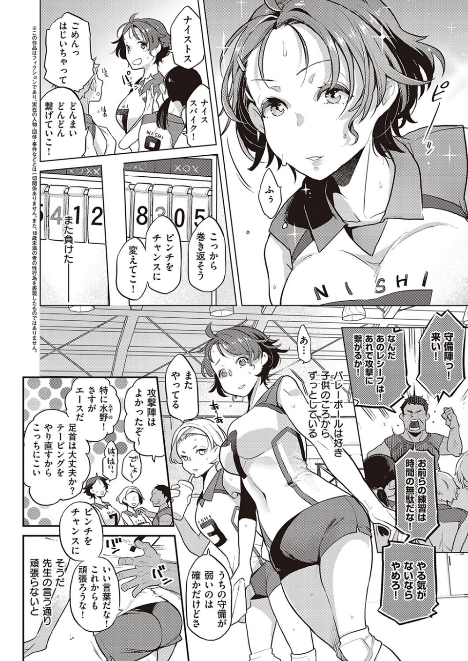 painted girl（単話） 2 ページ目