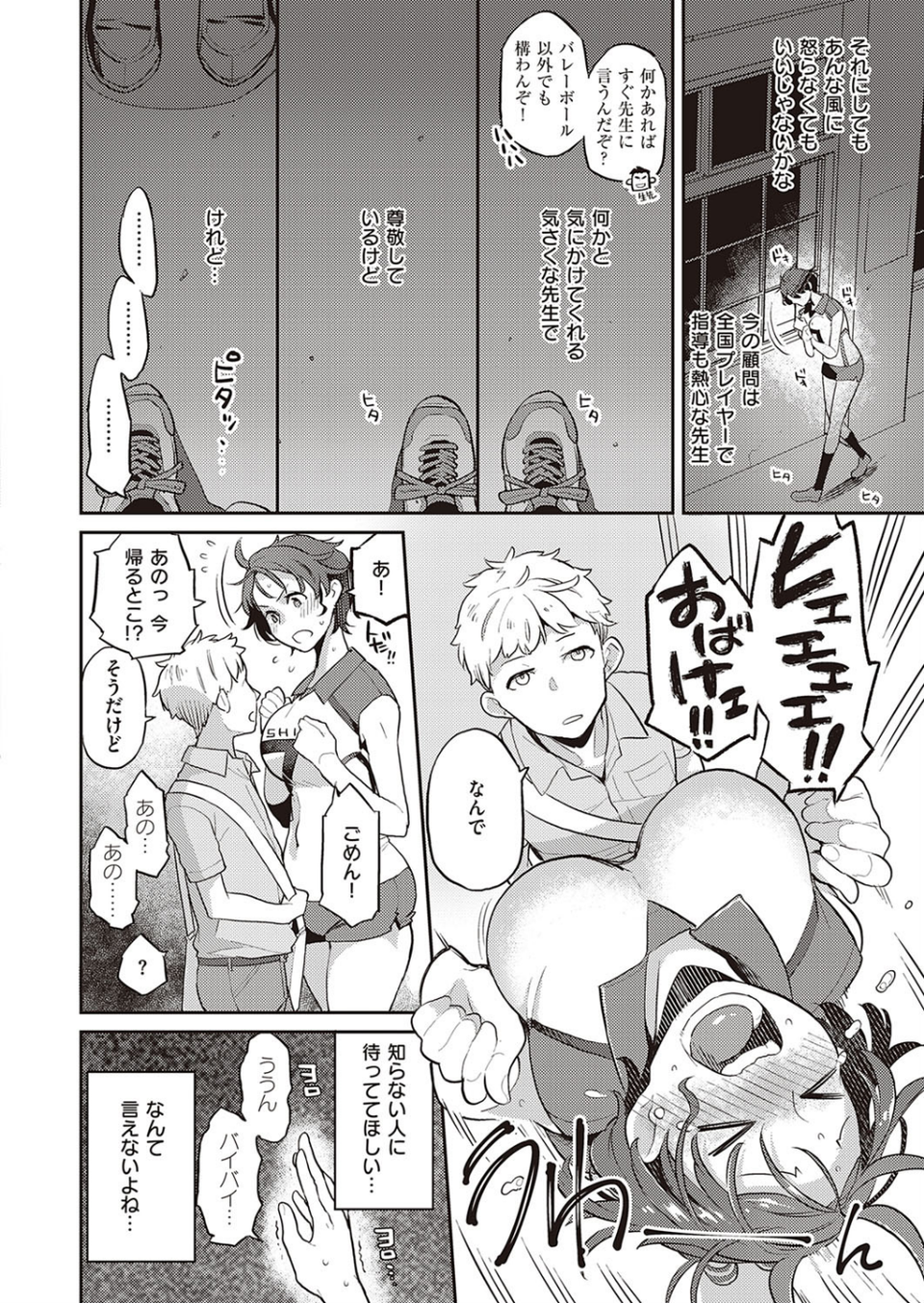 painted girl（単話） 4 ページ目
