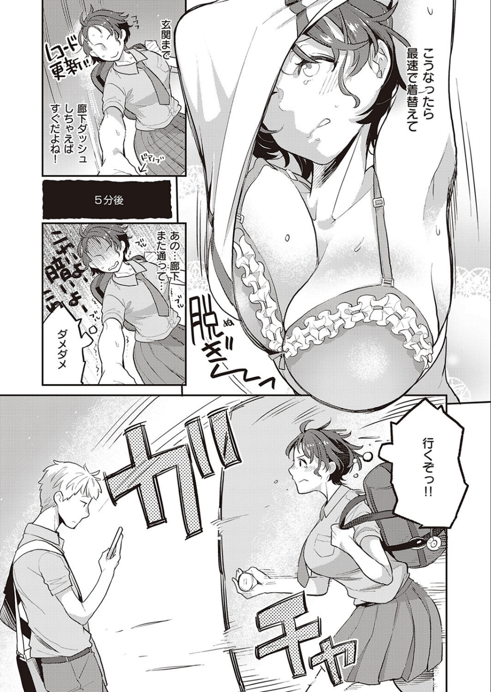 painted girl（単話） 5 ページ目