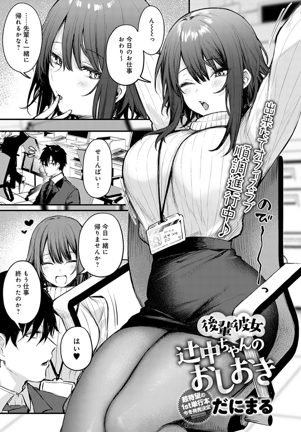 comicアンスリウム Vol.103 2021年11月号 3 ページ目