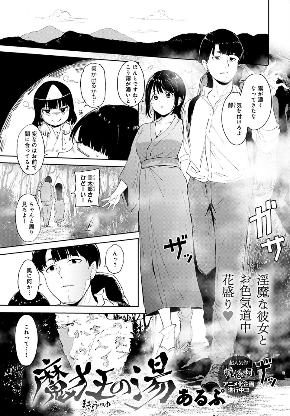 comicアンスリウム Vol.103 2021年11月号 5 ページ目