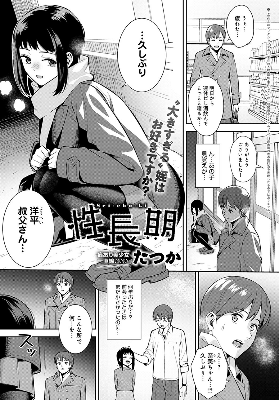 comicアンスリウム Vol.103 2021年11月号 7 ページ目