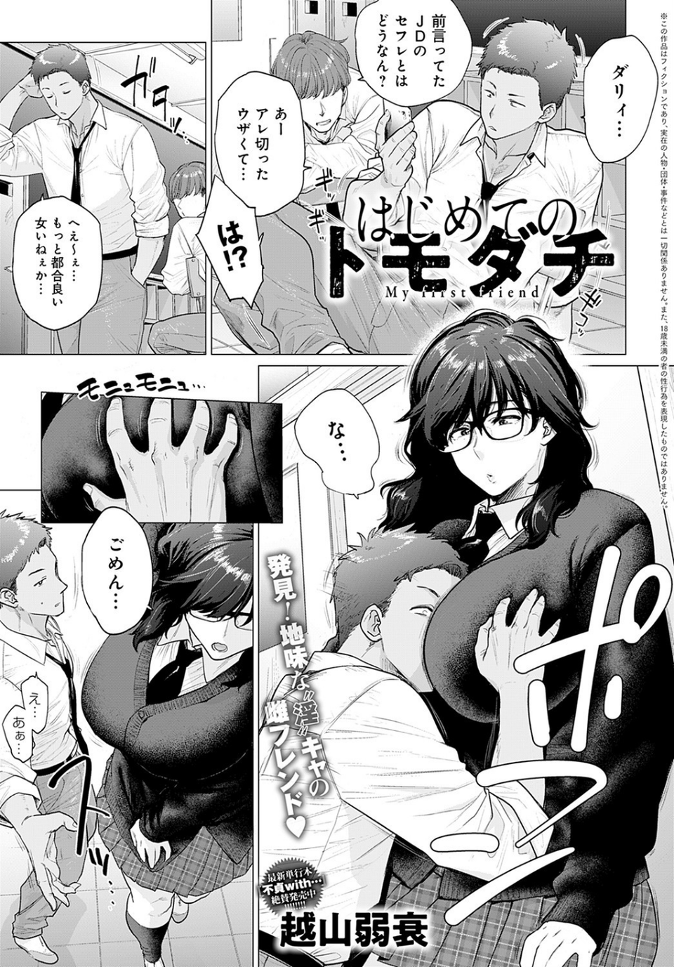comicアンスリウム Vol.103 2021年11月号 11 ページ目