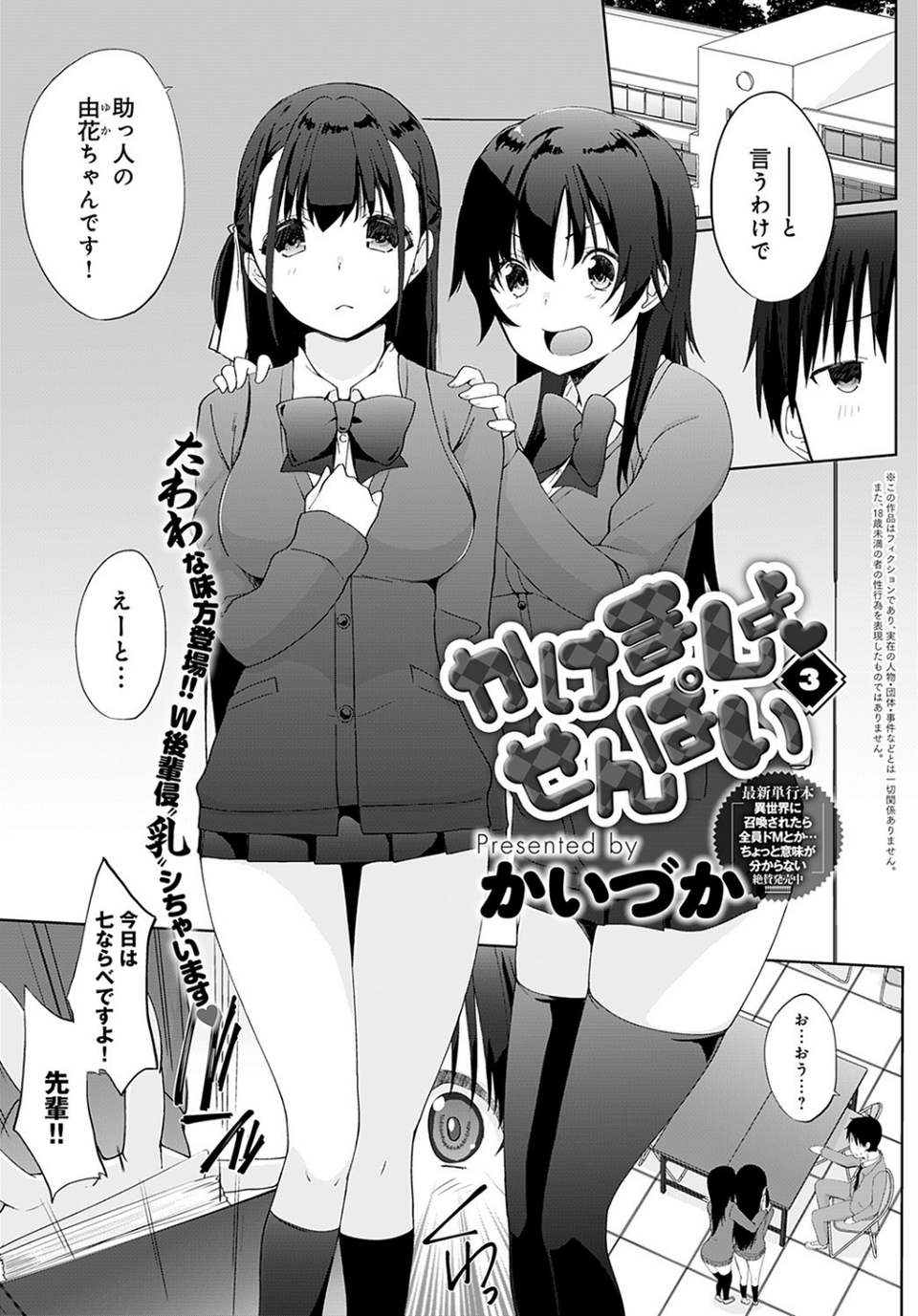 comicアンスリウム Vol.103 2021年11月号 15 ページ目