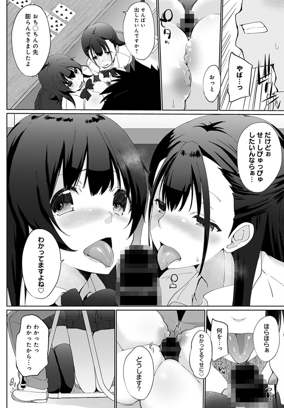 comicアンスリウム Vol.103 2021年11月号 16 ページ目