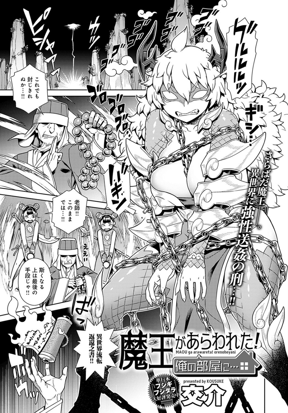 comicアンスリウム Vol.103 2021年11月号 17 ページ目