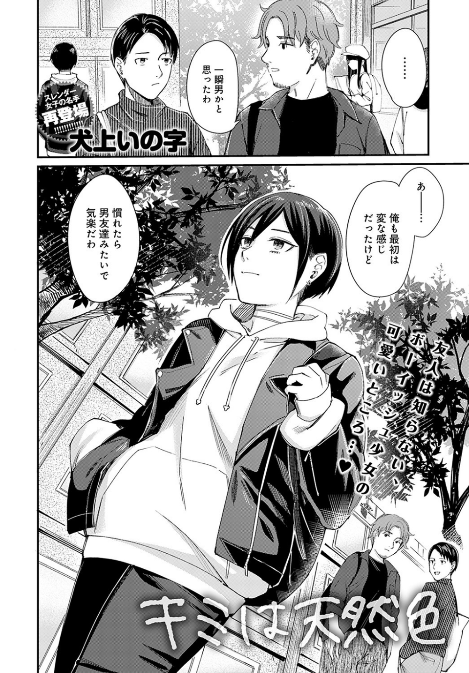 comicアンスリウム Vol.103 2021年11月号 21 ページ目