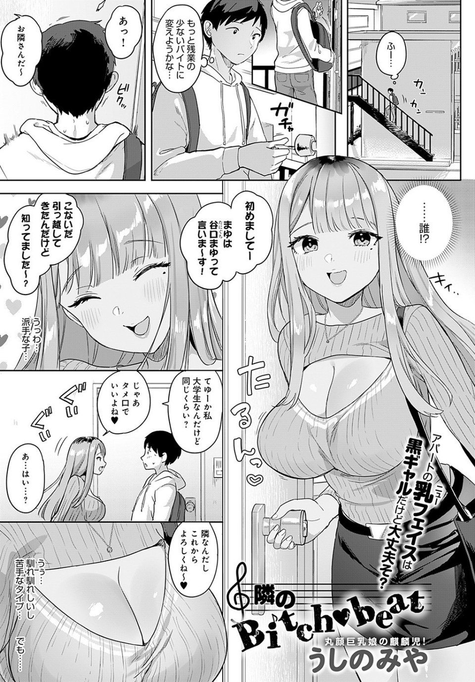 comicアンスリウム Vol.103 2021年11月号 27 ページ目