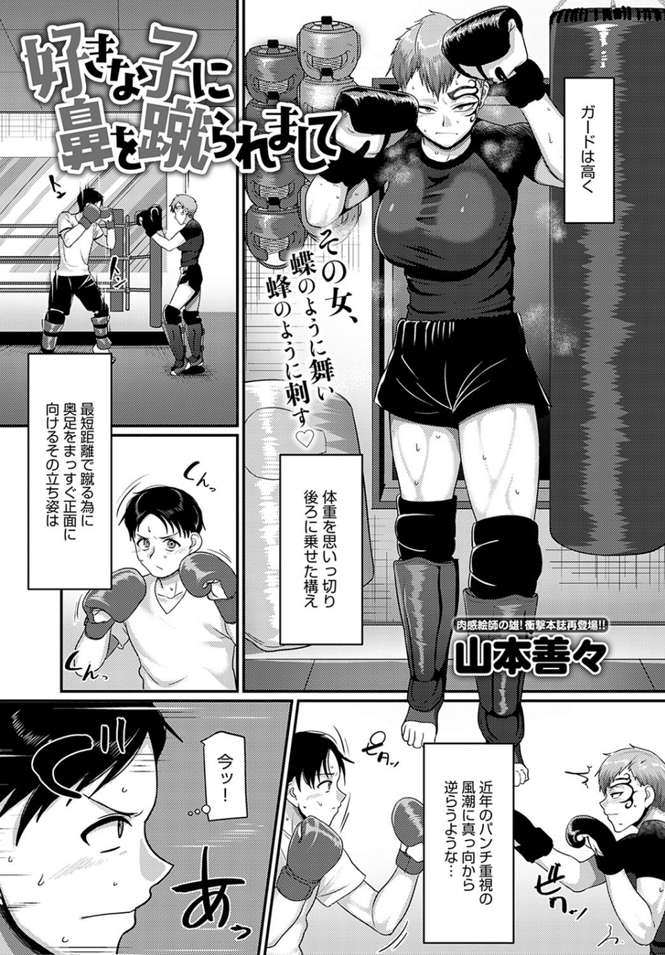 comicアンスリウム Vol.103 2021年11月号 31 ページ目