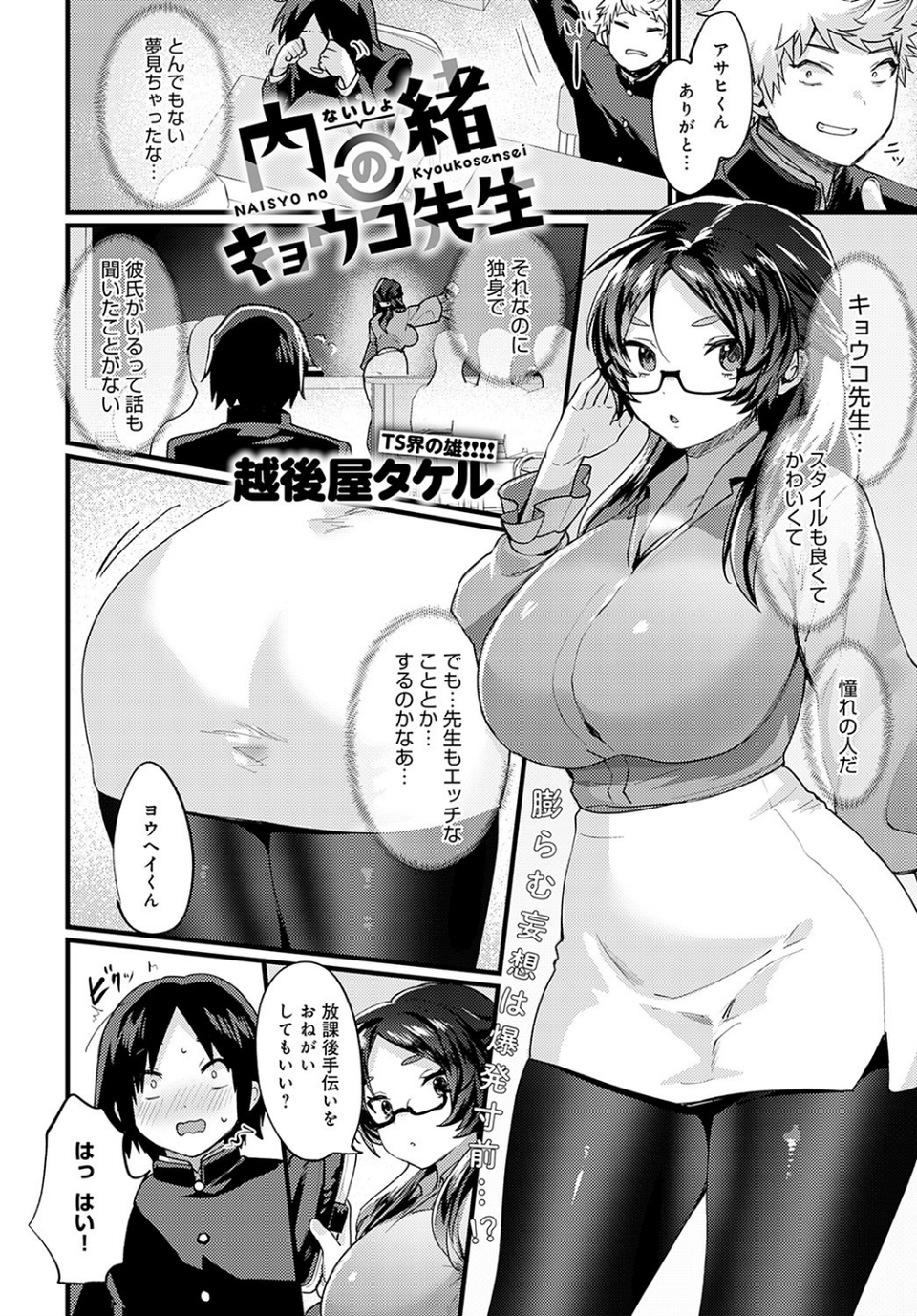 comicアンスリウム Vol.103 2021年11月号 35 ページ目