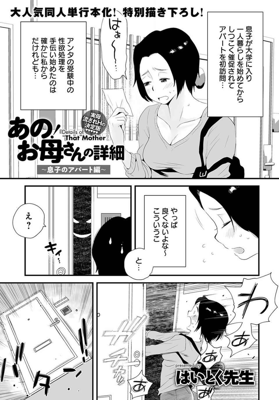 comicアンスリウム Vol.103 2021年11月号 37 ページ目