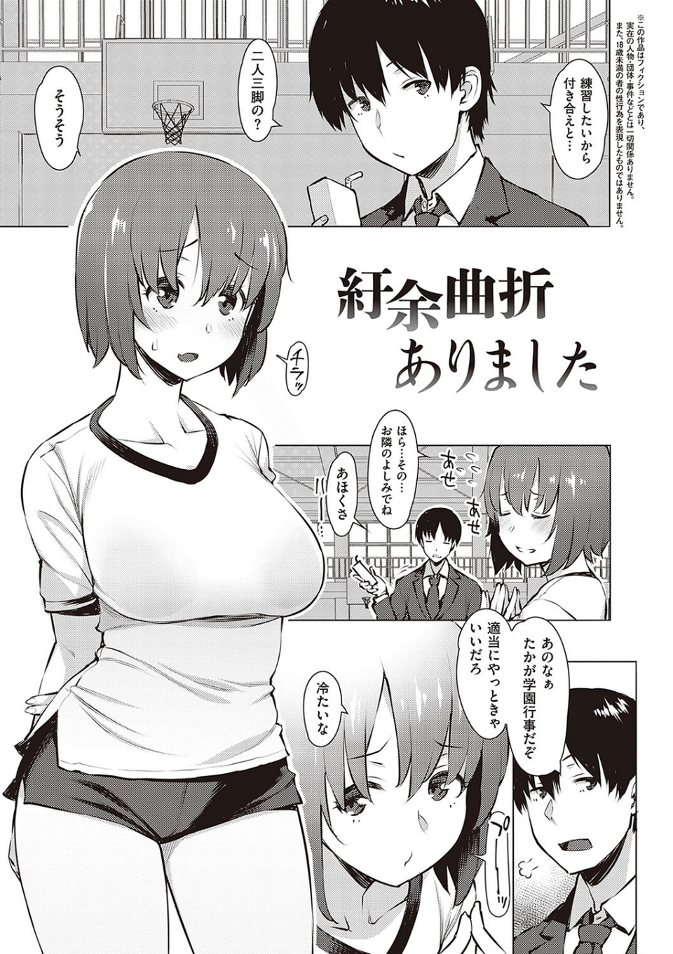 征欲〜性に溺れるオンナたち〜 13 ページ目