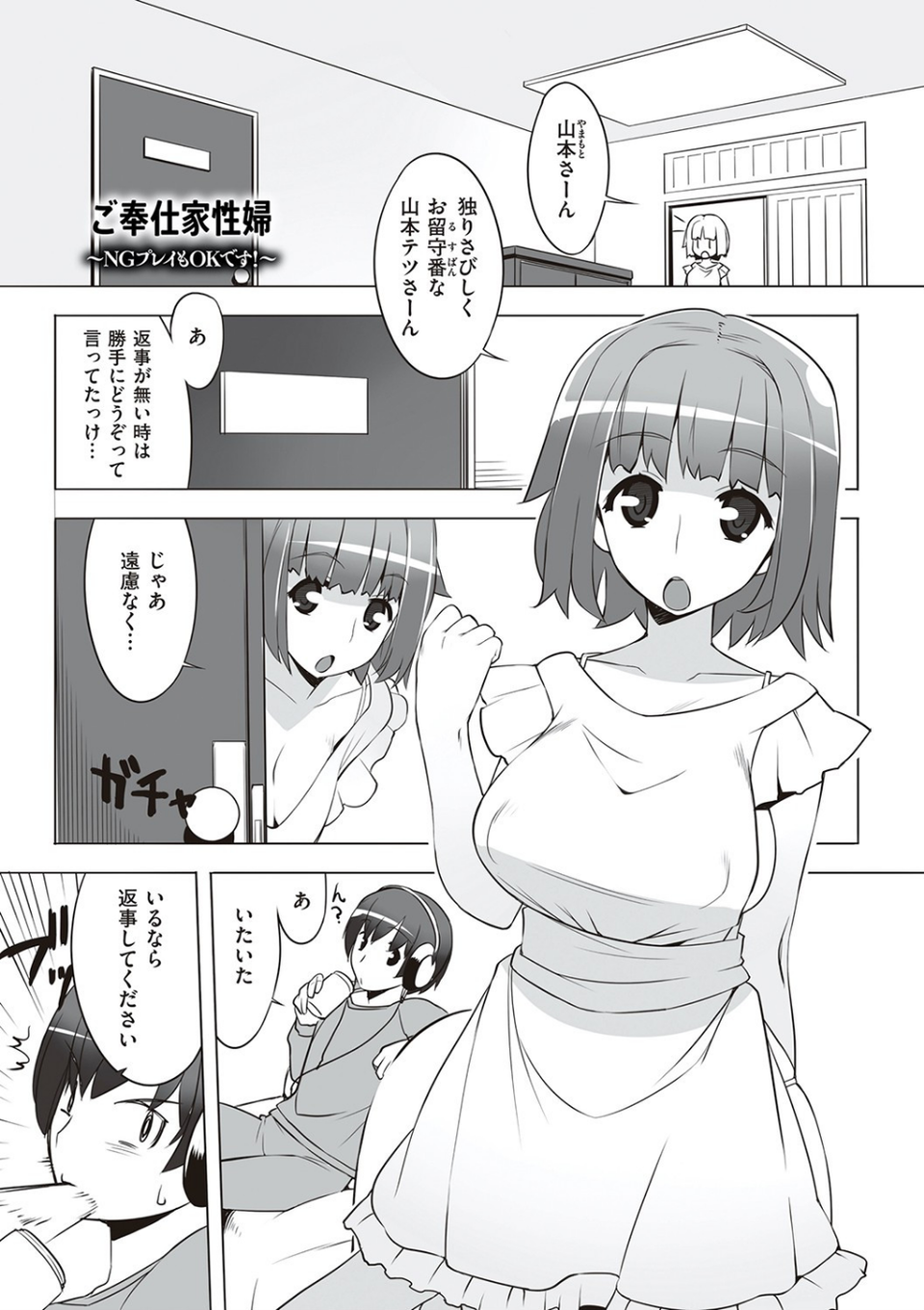 征欲〜性に溺れるオンナたち〜 【デジタル特装版】 23 ページ目