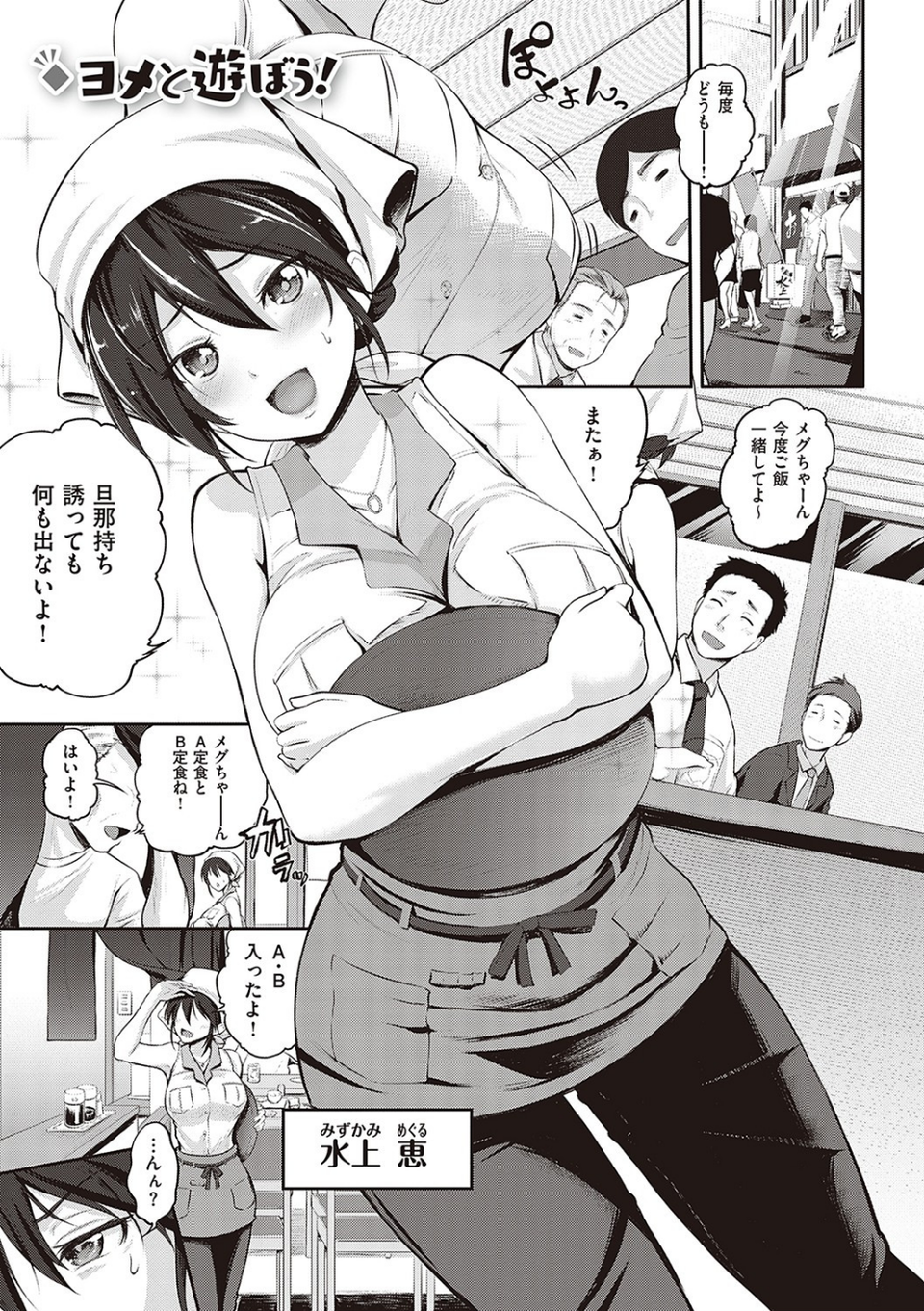 らぶぱい 私のおっぱい好きですか？【FANZA限定特典付き】 3 ページ目