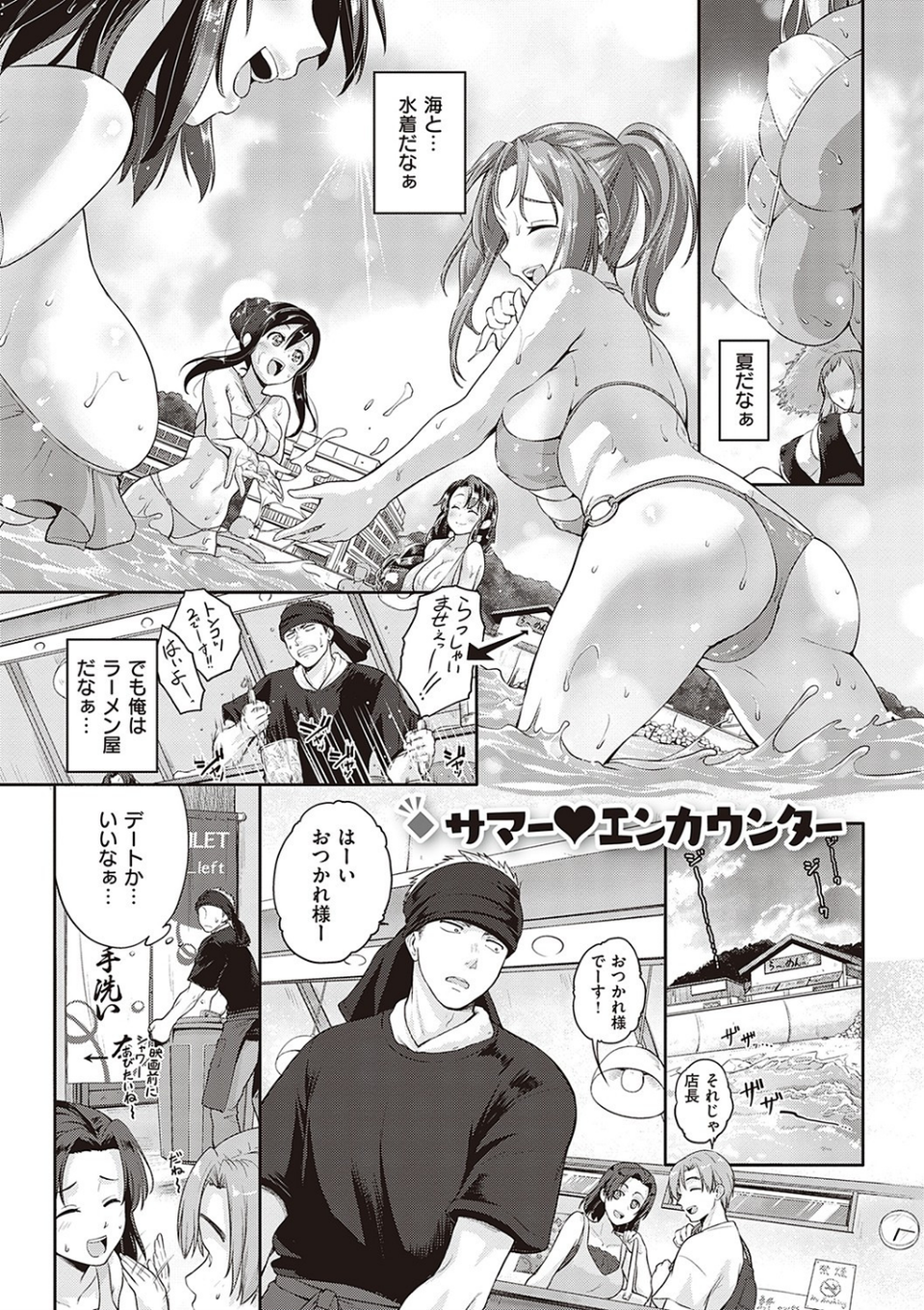 らぶぱい 私のおっぱい好きですか？【FANZA限定特典付き】 5 ページ目