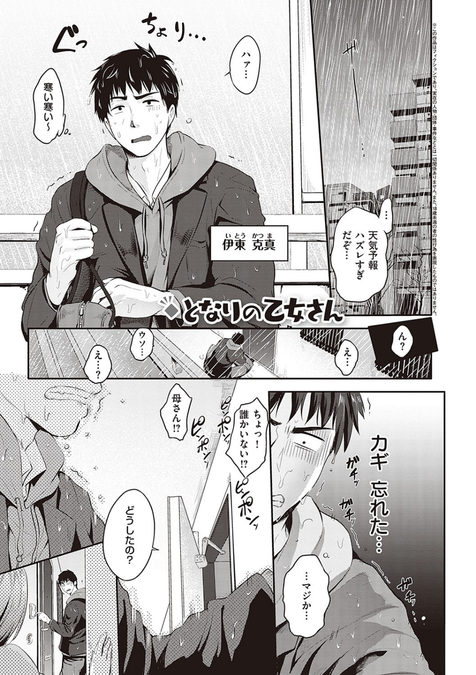 らぶぱい 私のおっぱい好きですか？【FANZA限定特典付き】 11 ページ目
