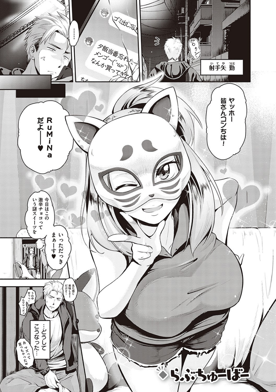 らぶぱい 私のおっぱい好きですか？【デジタル特装版】 9 ページ目